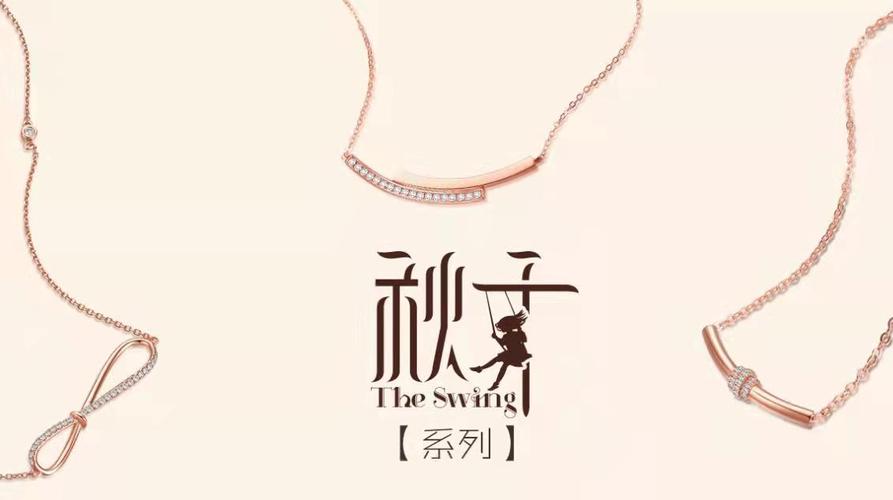 是一家专注于珠宝等首饰的设计,加工,生产,批发,零售等经营业务为一体
